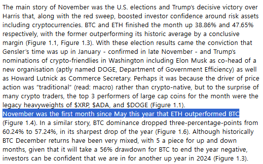 지난 11월 ‘이더리움’ 은 올해 5월 이후 처음으로 ‘비트코인’ 시세 상승률을 앞질렀다(사진=프레스토)
