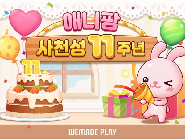 제공=위메이드 플레이