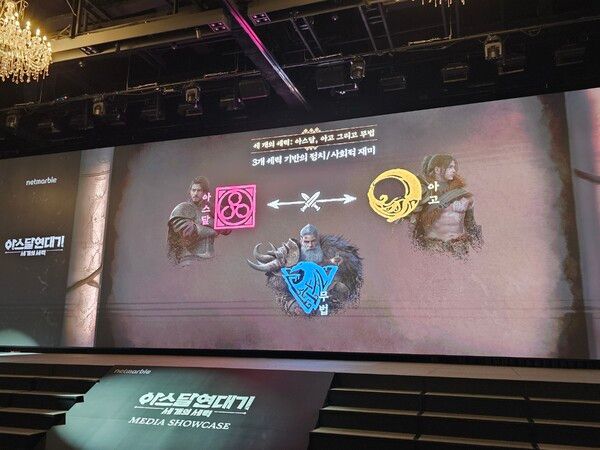 사진=경향게임스