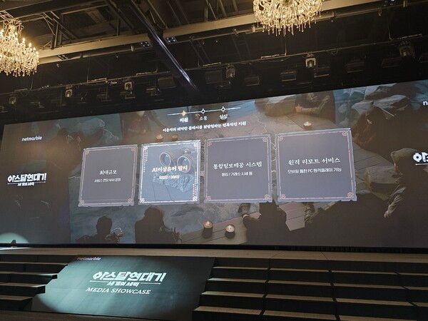 사진=경향게임스