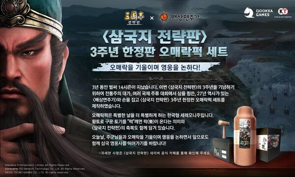 사진=쿠카 게임즈 제공