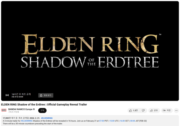 ▲ 해당 DLC 트레일러 영상 내에서는 공개까지 14시간 이상이 남았음에도 수많은 이용자들이 운집하며 콘텐츠에 대한 기대감을 표하고 있다(사진=반다이남코 엔터테인먼트 공식 유튜브 채널)