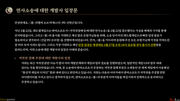 출처=게임 공식 카페