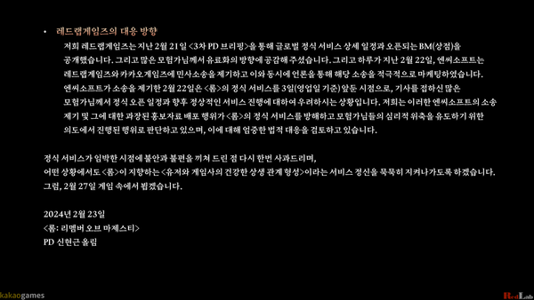 출처=게임 공식 카페