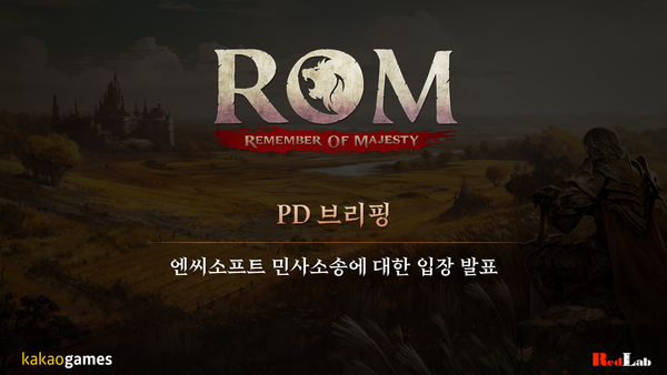 출처=게임 공식 카페