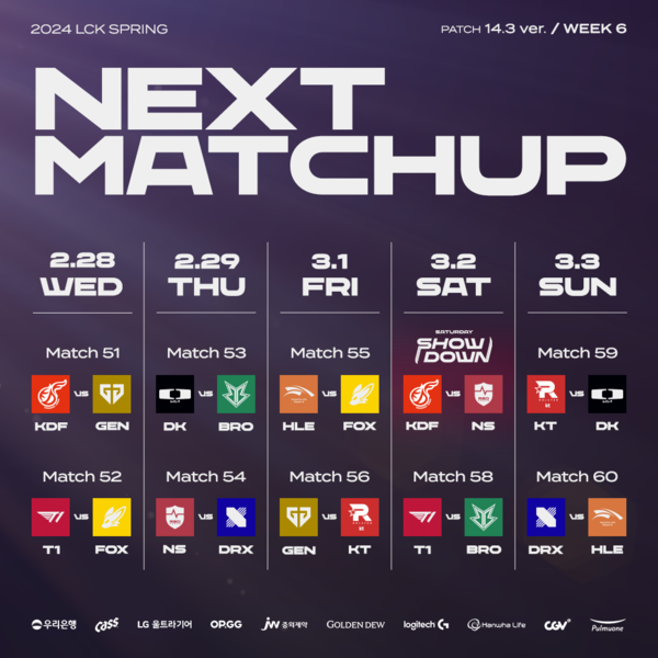 제공=LCK