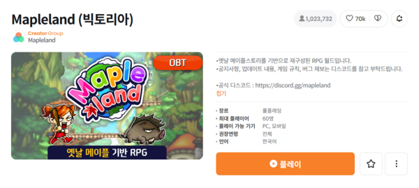 사진=메이플스토리 월드