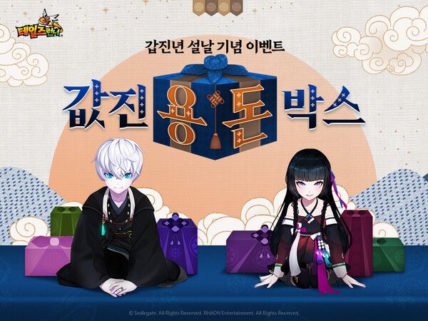 제공=스마일게이트