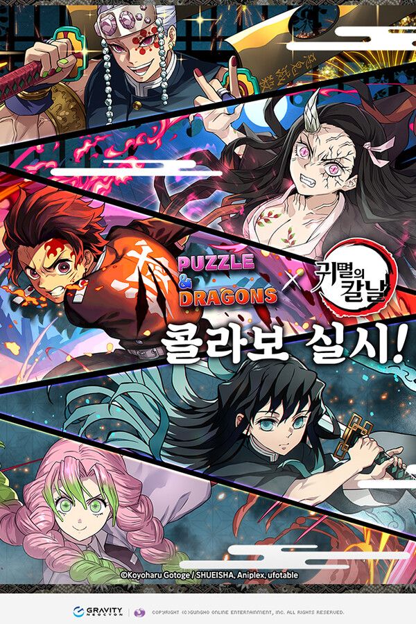 제공=그라비티