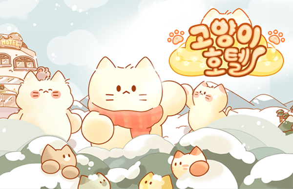 제공=포스메이게임즈