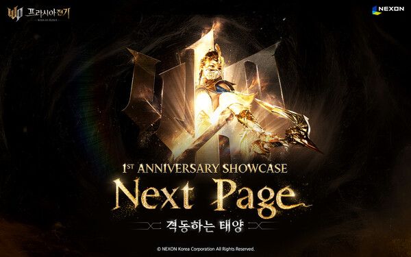 제공=넥슨