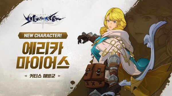 제공=라인게임즈