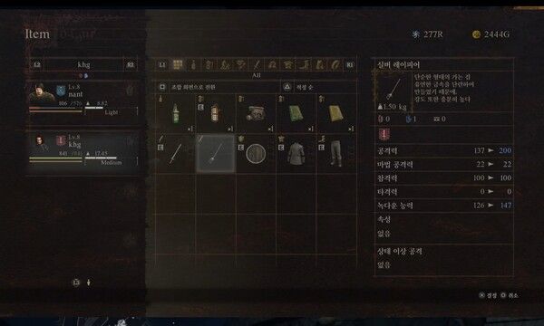 ▲ 실버 레이피어 능력치