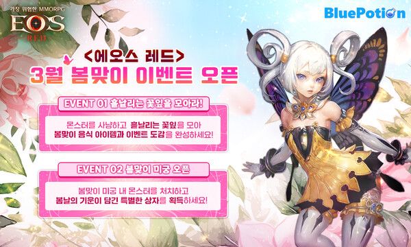 제공=블루포션게임즈