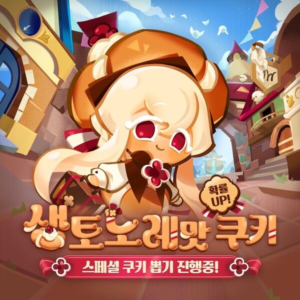 ▲ 사진 출처=데브시스터즈