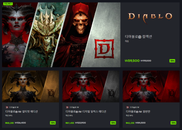 사진=배틀넷 봄 맞이 세일 中 발췌