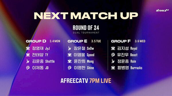 제공=아프리카TV