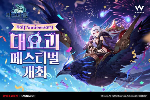 사진=웹젠 제공