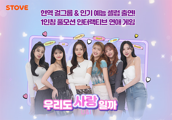 ▲ 사진 출처=스마일게이트 스토브