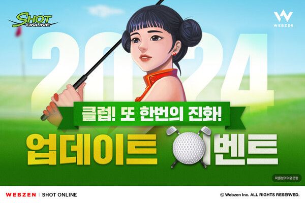 ▲ 사진 출처=웹젠