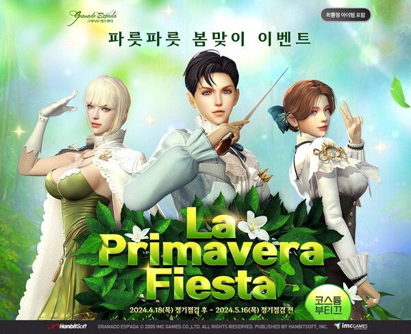 제공=한빛소프트