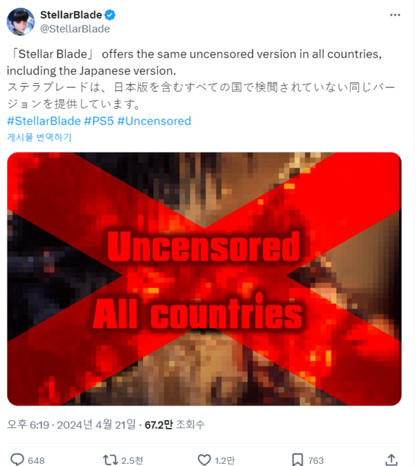 출처='스텔라 블레이드' 공식X