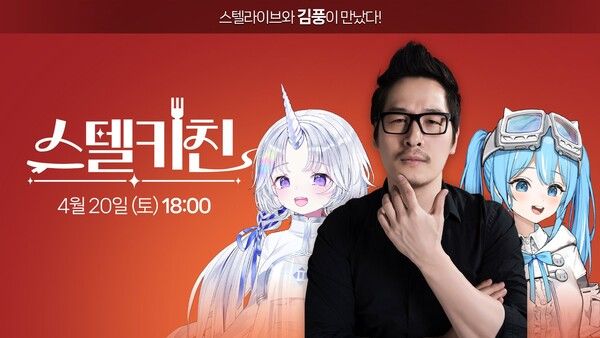 출처=스텔라이브 공식 X