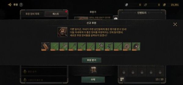 ▲사망으로 장비를 모두 잃어도 후원자가 지원해주는 기본 장비를 통해 빠르게 복귀할 수 있다