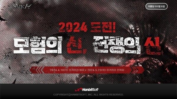 사진=한빛소프트 제공