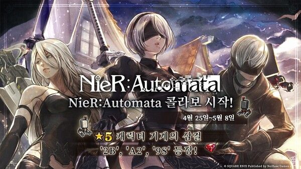 사진=넷이즈게임즈 제공