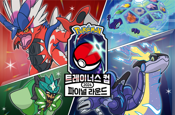 제공=포켓몬코리아