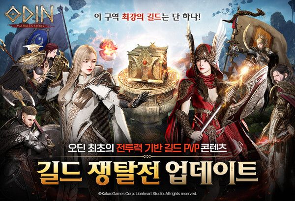 제공=카카오게임즈