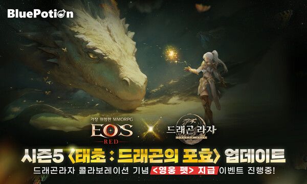 제공=블루포션게임즈