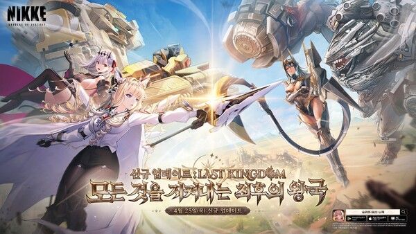 ▲ 사진 출처=레벨인피니트