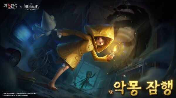 ▲사진 출처=넷이즈게임즈