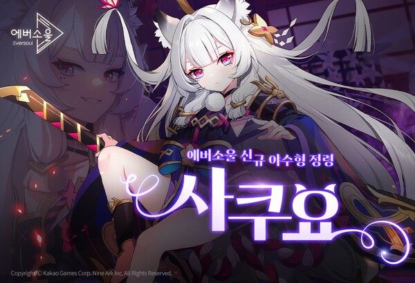 ▲ 사진 출처=카카오게임즈