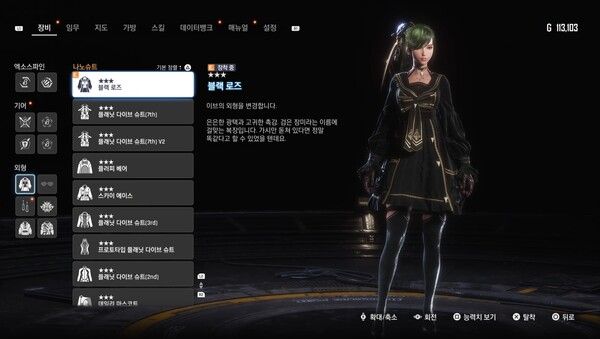 ▲ 스텔라 블레이드 히든 의상 블랙로즈