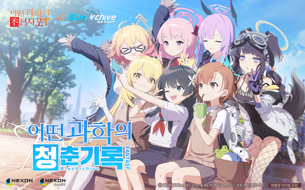 사진=넥슨 제공