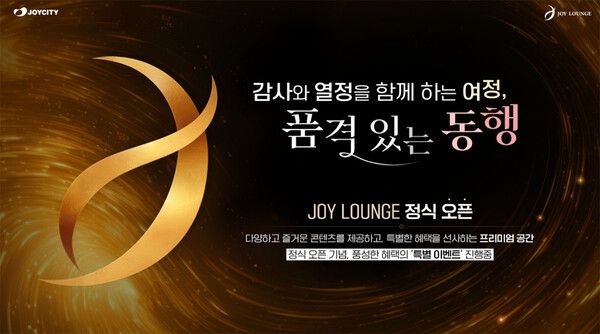 제공=조이시티
