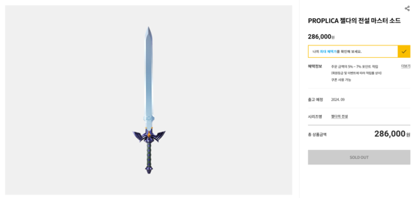 사진=반다이남코코리아몰