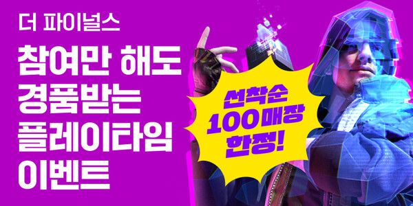 사진=엔미디어플랫폼 제공