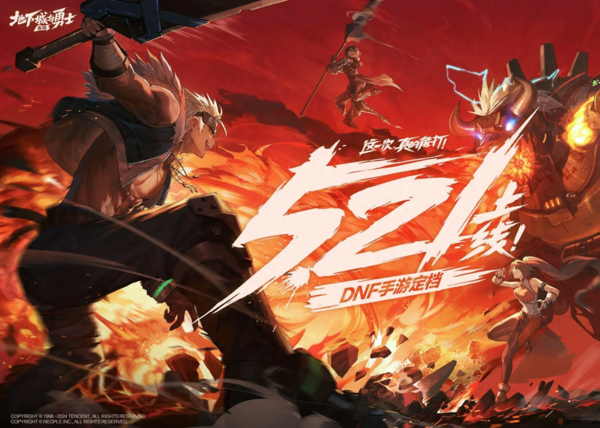 ▲&nbsp;‘던전앤파이터 모바일’(중국 서비스명&nbsp;地下城与勇士: 起源, 사진=텐센트)