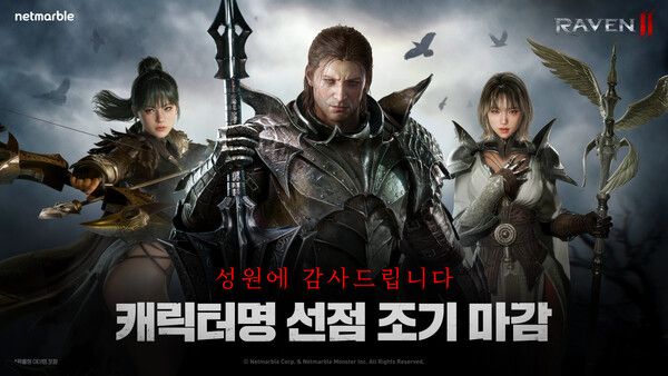 ▲ 사진 출처=넷마블