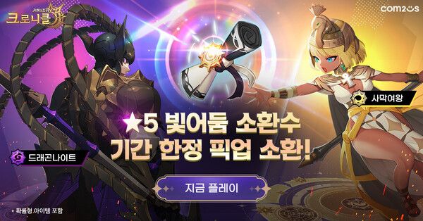 ▲ 사진 출처=컴투스