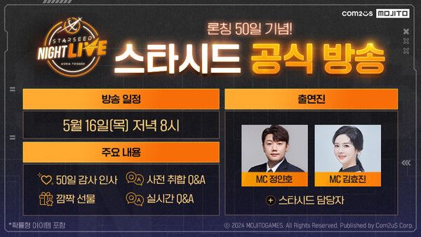 ▲ 사진 출처=컴투스