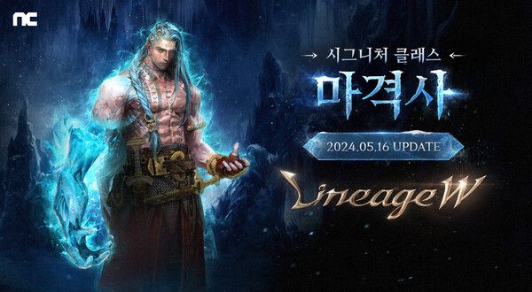 ▲ 사진 출처=엔씨소프트