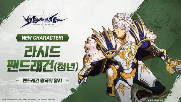 ▲ 사진 출처=라인게임즈