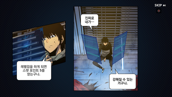 ▲카툰렌더링으로 구현된 게임 화면과 웹툰, 컷씬 등이 이질감 없이 잘 어우러진다