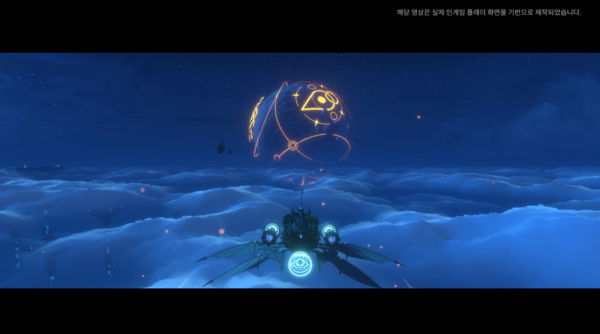 ▲ 탐험은 '비공정'을 중심으로 이뤄지며, 눈 앞에 보이는 갖은 신비로운 공간이 단순한 배경이 아닌 실제 의미를 가진 요소요소로 작동하도록 개발이 진행되고 있다