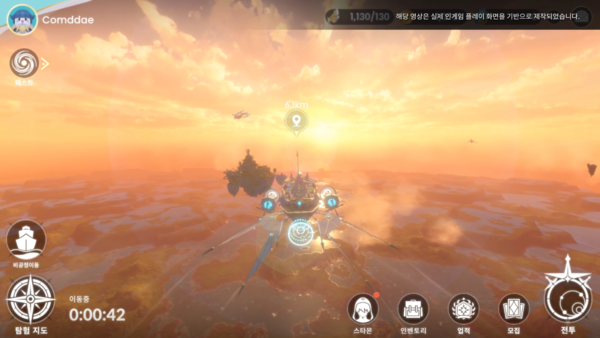 ▲ 이용자들이 직접 비공정을 조작하며 나아갈 방향과 목적지를 찾아나서는 것이 '프로젝트 라테시아' 속 탐험의 핵심이라고 볼 수 있다